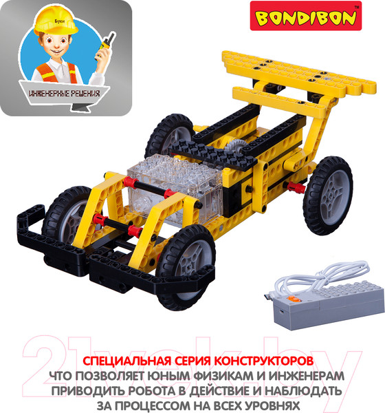 Изображение товара Конструктор Bondibon Мощные машины / ВВ3498