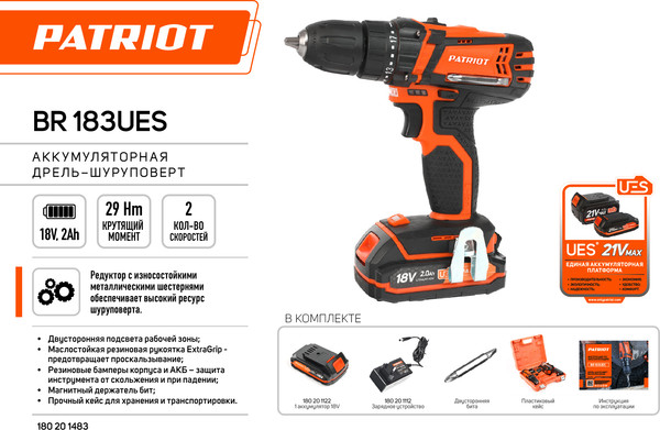 Изображение товара Аккумуляторная дрель-шуруповерт PATRIOT BR 183UES