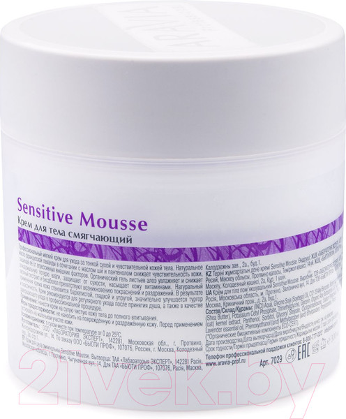 Изображение товара Крем для тела Aravia Organic Sensitive Mousse смягчающий (300мл)