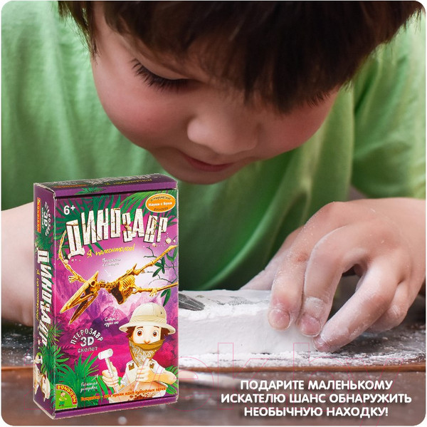 Изображение товара Набор для опытов Bondibon Птерозавр / ВВ1999