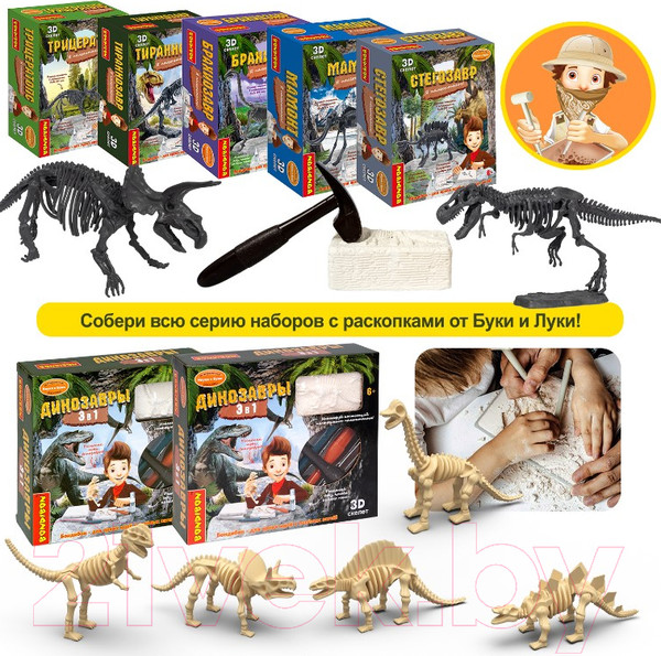 Изображение товара Набор для опытов Bondibon Птерозавр / ВВ1999