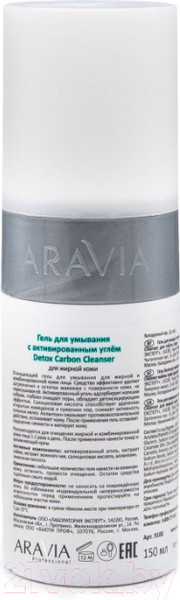 Изображение товара Гель для умывания Aravia Professional Detox Carbon Cleanser с активированным углем (150мл)