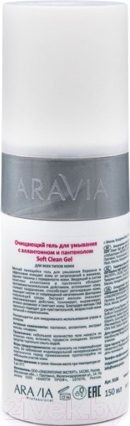 Изображение товара Гель для умывания Aravia Professional Soft Clean Gel очищающий (150мл)