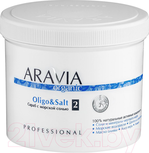 Скраб для тела Aravia Organic Oligo & Salt с морской солью (550мл)