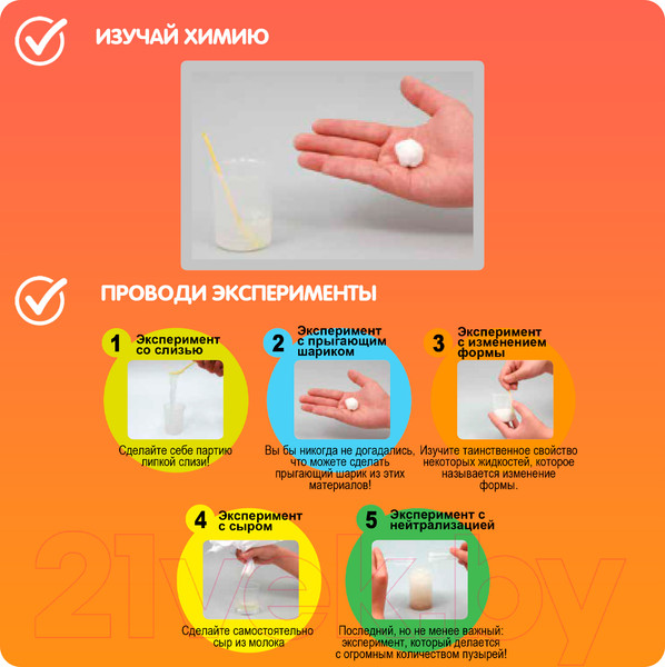 Изображение товара Набор для опытов Bondibon Японские опыты. Фабрика чудес / ВВ1454