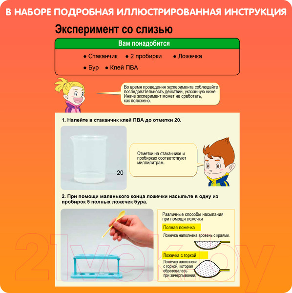 Изображение товара Набор для опытов Bondibon Японские опыты. Фабрика чудес / ВВ1454