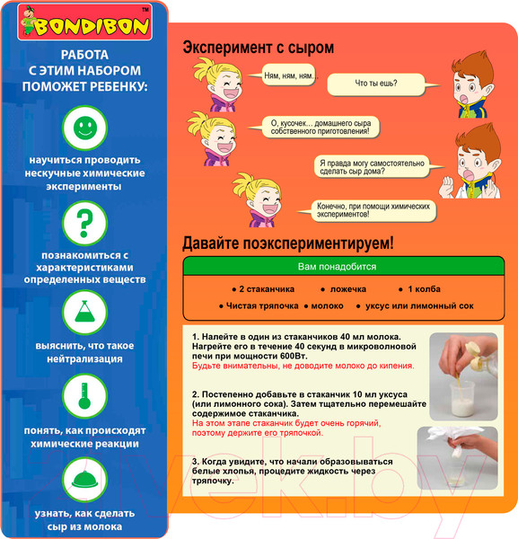 Изображение товара Набор для опытов Bondibon Японские опыты. Фабрика чудес / ВВ1454