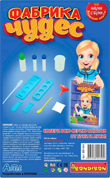 Изображение товара Набор для опытов Bondibon Японские опыты. Фабрика чудес / ВВ1454