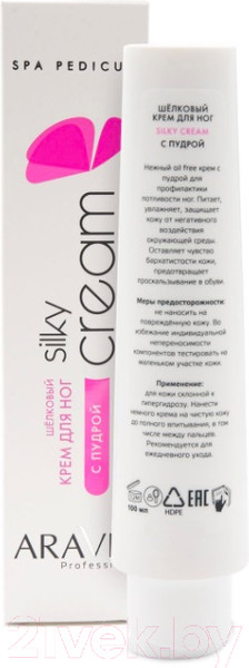 Изображение товара Крем для ног Aravia Professional Silky Cream шелковый с пудрой (100мл)