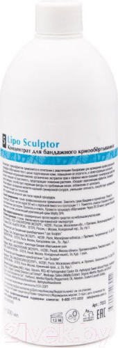 Изображение товара Средство для обертывания Aravia Organic Lipo Sculptor (500мл)