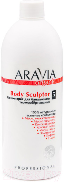 Изображение товара Средство для обертывания Aravia Organic Body Sculptor (500мл)