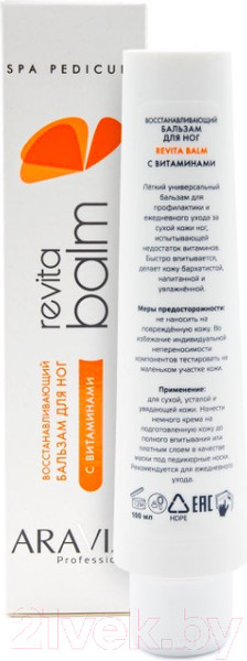 Изображение товара Крем для ног Aravia Professional Revita Balm с витаминами (100мл)