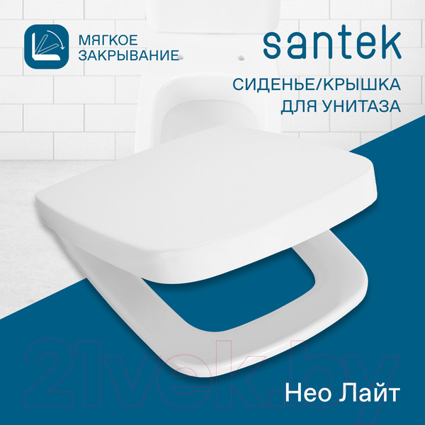 Изображение товара Сиденье для унитаза Santek Нео Лайт 1WH302466