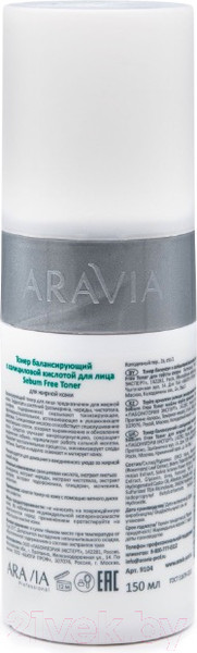 Изображение товара Тонер для лица Aravia Professional Sebum Free Toner с салициловой кислотой (150мл)
