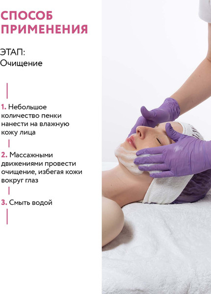 Изображение товара Пенка для умывания Aravia Professional Snail Foam с муцином улитки и зеленым чаем (160мл)