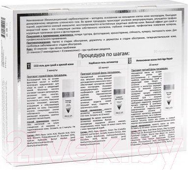 Изображение товара Набор косметики для лица Aravia Professional CO2 Anti-Age Set для сухой и зрелой кожи (3x150мл)