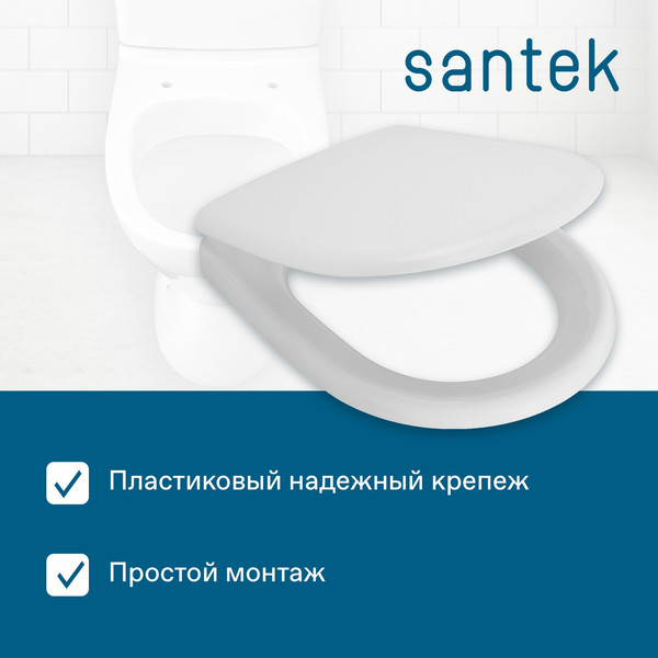 Изображение товара Сиденье для унитаза Santek Алькор 1WH302198