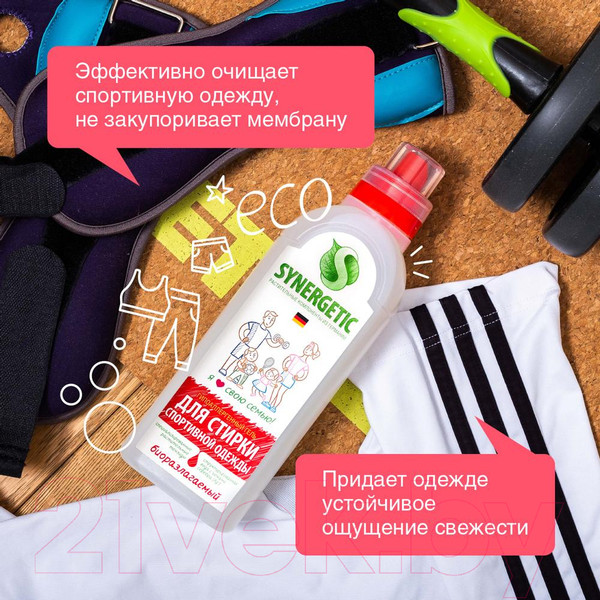 Изображение товара Гель для стирки Synergetic Биоразлагаемый концентрированный для спортивной одежды (750мл)