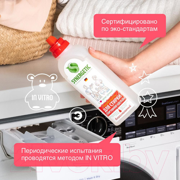 Изображение товара Гель для стирки Synergetic Биоразлагаемый концентрированный для спортивной одежды (750мл)