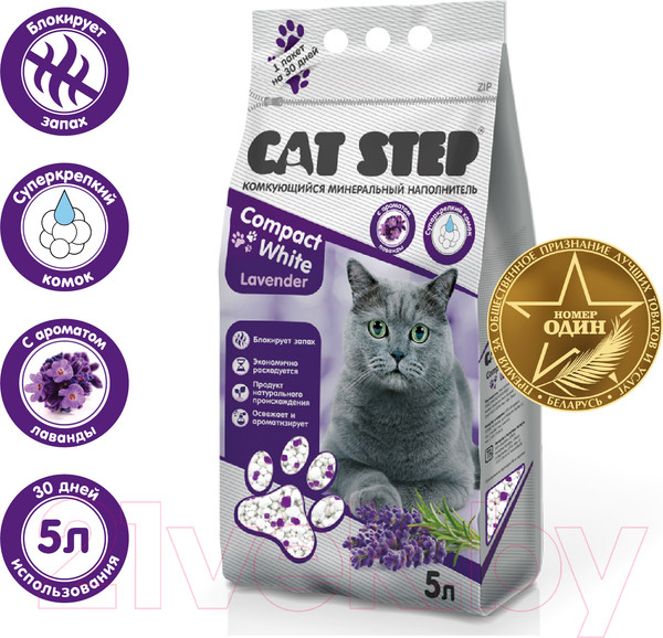 Изображение товара Наполнитель для туалета Cat Step Compact White Lavеnder / 20313009 (5л/4.2кг)
