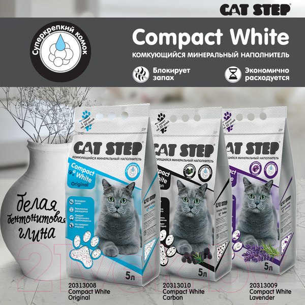 Изображение товара Наполнитель для туалета Cat Step Compact White Carbon / 20313010 (5л/4.2кг)