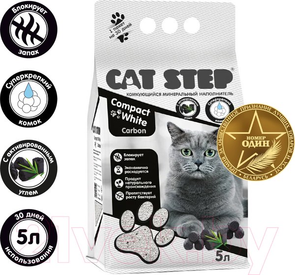 Изображение товара Наполнитель для туалета Cat Step Compact White Carbon / 20313010 (5л/4.2кг)