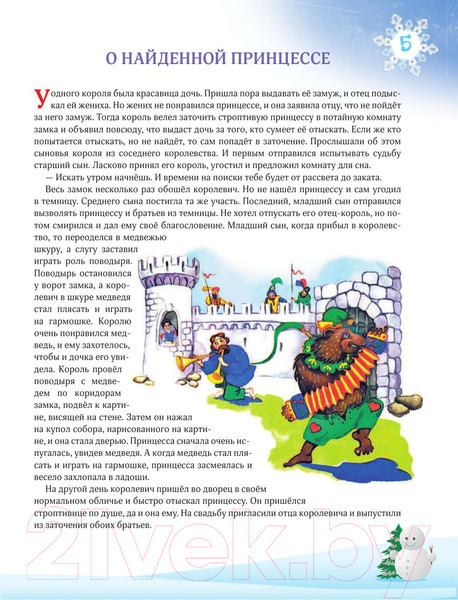 Изображение товара Книга Эксмо 365 сказок на ночь (Перова О.)