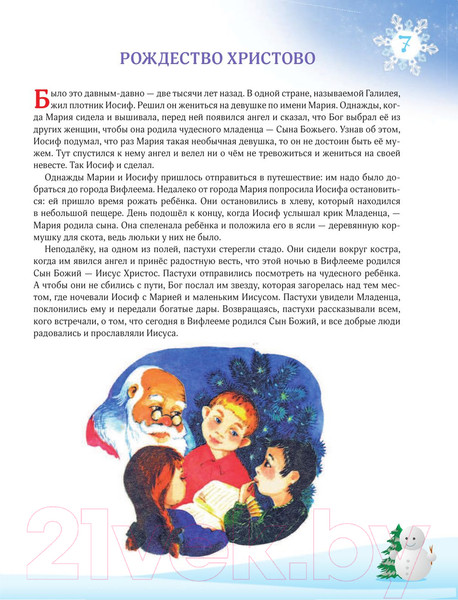 Изображение товара Книга Эксмо 365 сказок на ночь (Перова О.)