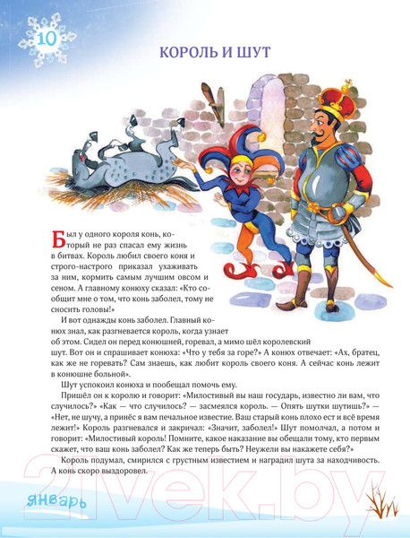 Изображение товара Книга Эксмо 365 сказок на ночь (Перова О.)