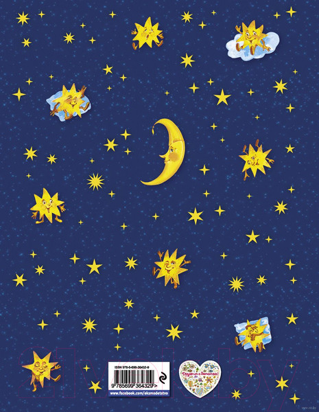 Изображение товара Книга Эксмо 365 сказок на ночь (Перова О.)