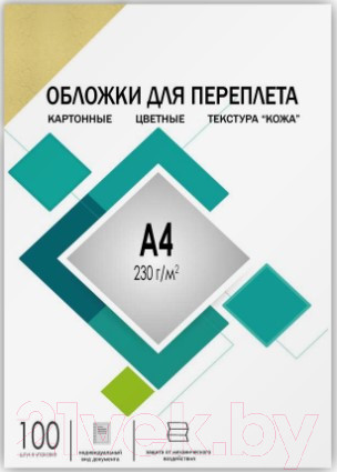 Изображение товара Обложки для переплета Гелеос CCA4I А4, под кожу (слоновая кость)