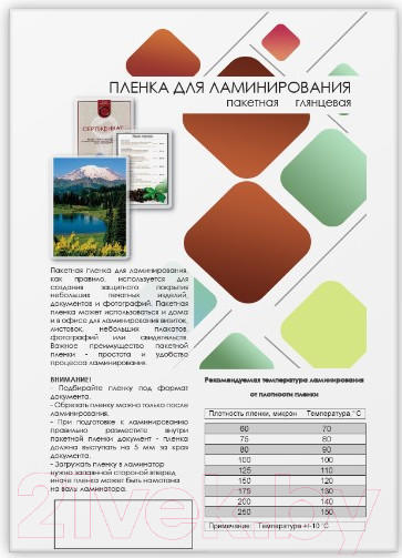 Изображение товара Пленка для ламинирования Гелеос LPA4-200 216x303 200мик