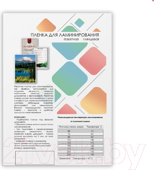 Изображение товара Пленка для ламинирования Гелеос LPA3-100 303x426 100мик