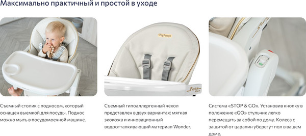 Изображение товара Стульчик для кормления Peg-Perego Siesta Follow Me (Wonder Green)