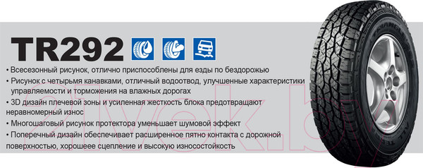 Изображение товара Всесезонная шина Triangle TR292 265/65R17 112S