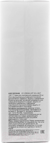 Изображение товара СС-крем Holy Land SPF50 CC Cream Light (50мл)