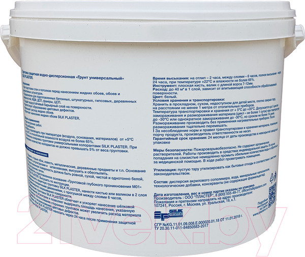 Изображение товара Грунтовка Silk Plaster Для жидких обоев (0.8л)