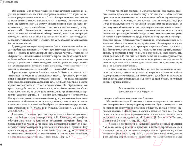 Изображение товара Книга АСТ Фауст / 9785171120160 (Гете И.)