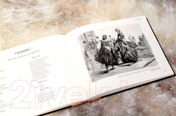 Изображение товара Книга АСТ Фауст / 9785171120160 (Гете И.)