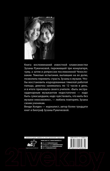 Изображение товара Книга АСТ Сто чудес (Ружичкова З., Холден В.)