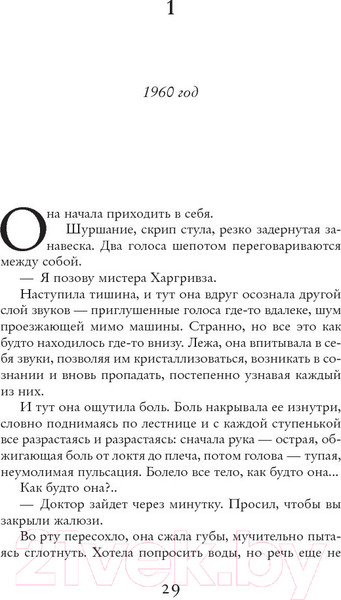 Изображение товара Книга Иностранка Последнее письмо от твоего любимого (Мойес Д.)