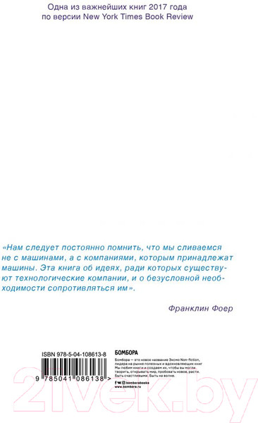 Изображение товара Книга Эксмо Без своего мнения (Франклин Ф.)