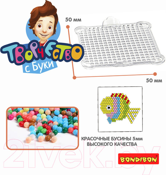 Изображение товара Развивающая игра Bondibon Аквамозаика 1000 бусин! Подводный мир / ВВ3405