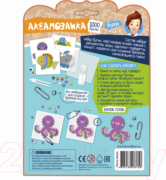 Изображение товара Развивающая игра Bondibon Аквамозаика 1000 бусин! Подводный мир / ВВ3405