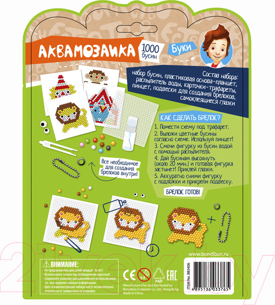 Изображение товара Развивающая игра Bondibon Аквамозаика 1000 бусин! На арене цирка / ВВ3406