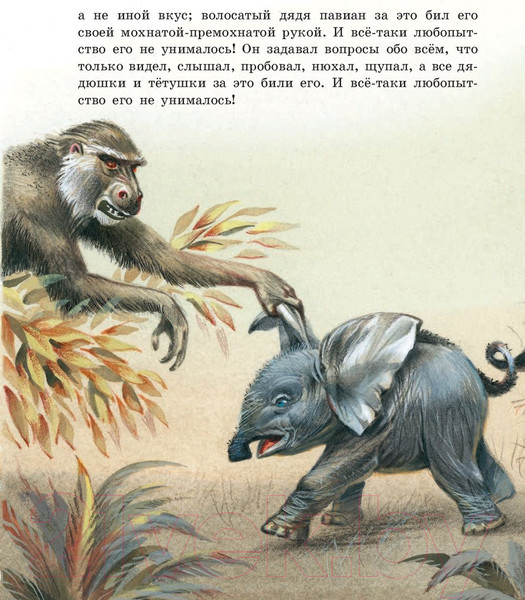 Изображение товара Книга Эксмо Сказки (Киплинг Р.)