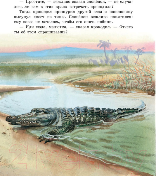Изображение товара Книга Эксмо Сказки (Киплинг Р.)