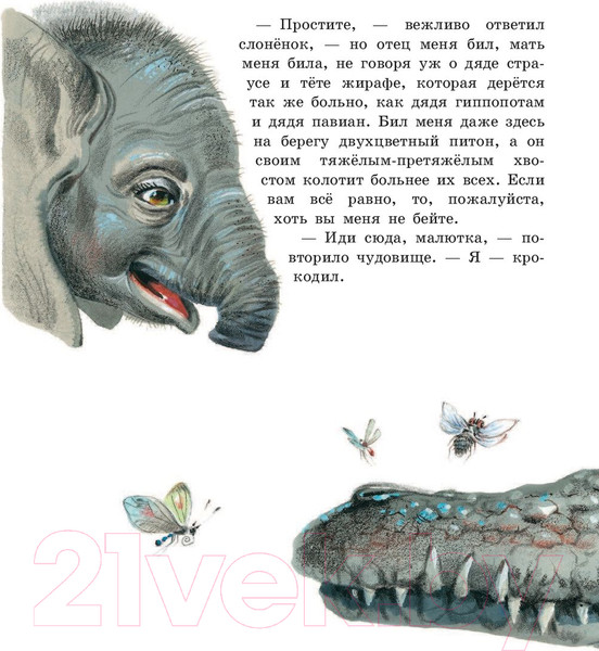 Изображение товара Книга Эксмо Сказки (Киплинг Р.)