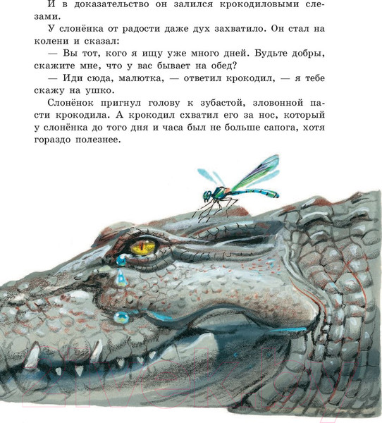 Изображение товара Книга Эксмо Сказки (Киплинг Р.)