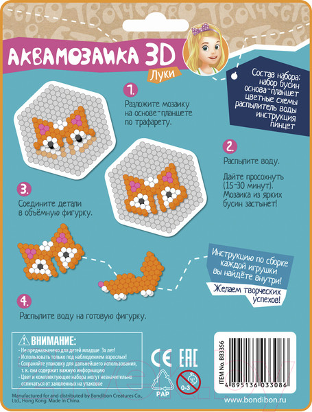 Изображение товара Развивающая игра Bondibon Аквамозаика 3D / ВВ3356